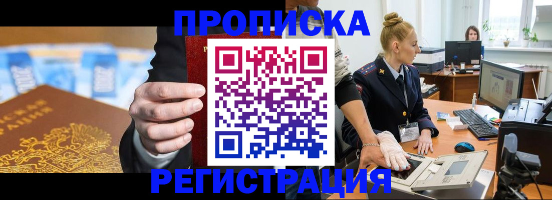 прописка для военкомата в Йошкар-Оле