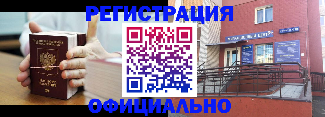 временная регистрация для школы в Йошкар-Оле