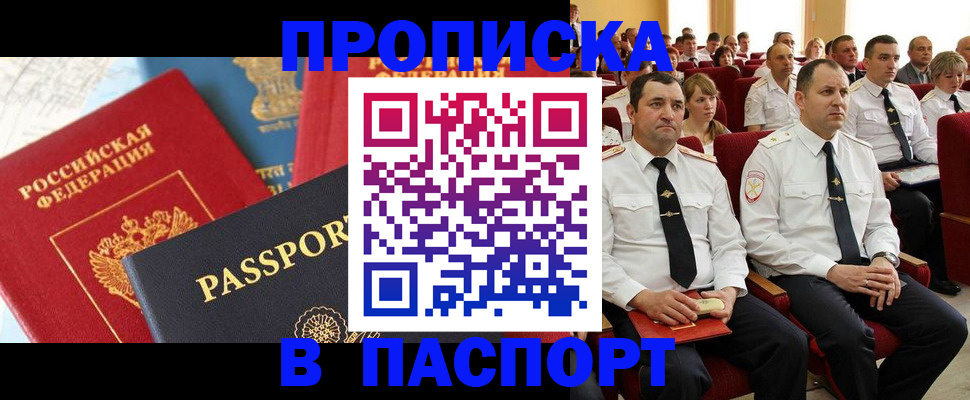 временная регистрация для всех в Йошкар-Оле