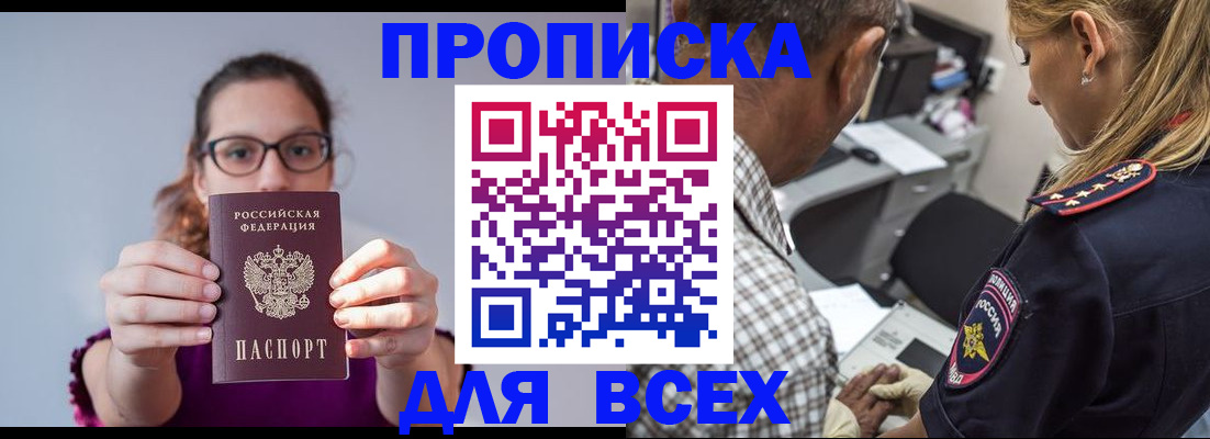 временная регистрация для всех в Йошкар-Оле