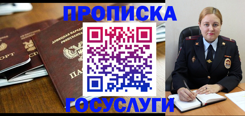 прописка в квартире в Йошкар-Оле