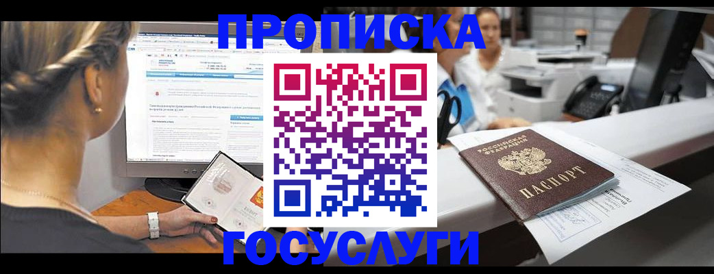 временная регистрация законно в Йошкар-Оле