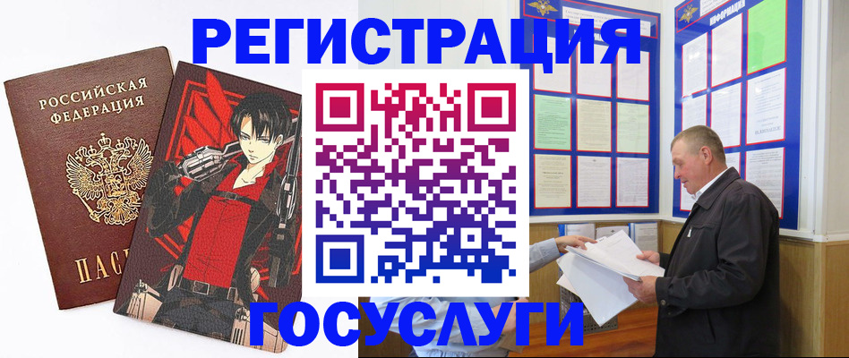 временная регистрация недорого в Йошкар-Оле
